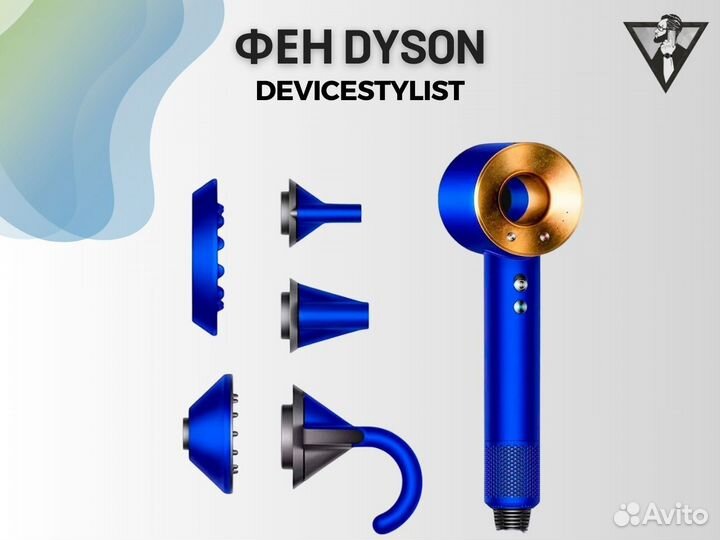 Фен Dyson HD07, Blue/Gold