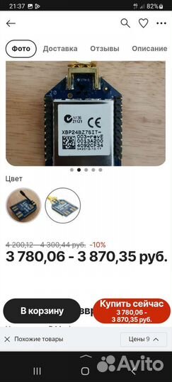 Ардуино Радиочастотный модуль XBee proS2B