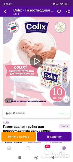 Газоотводные трубочки