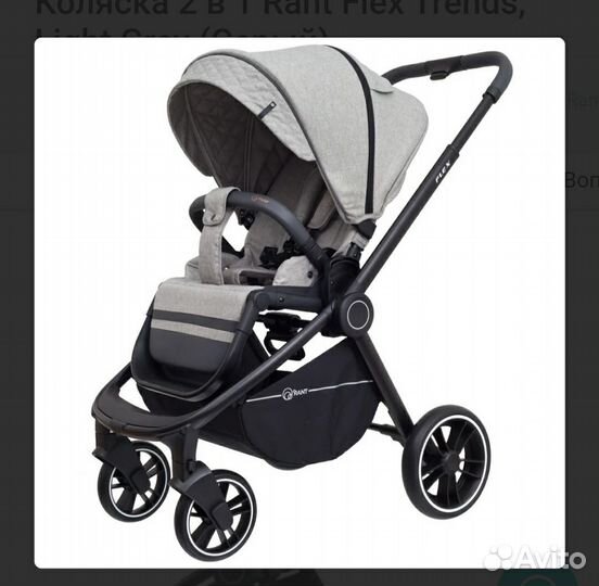 Коляска rant flex 2 в 1
