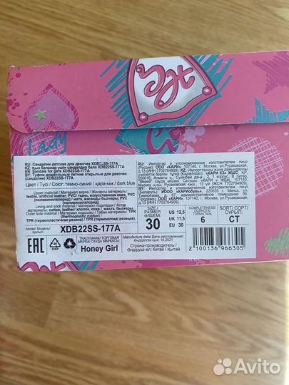 Сандали для девочки 30р