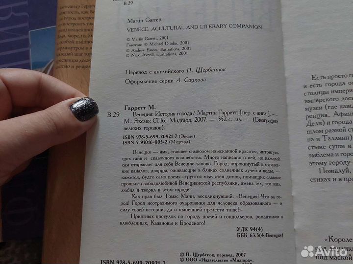 Венеция история города