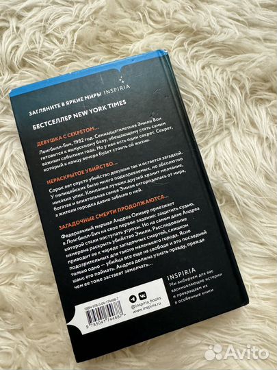 Забытая девушка книга