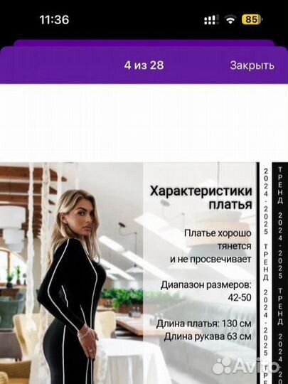 Платье женское