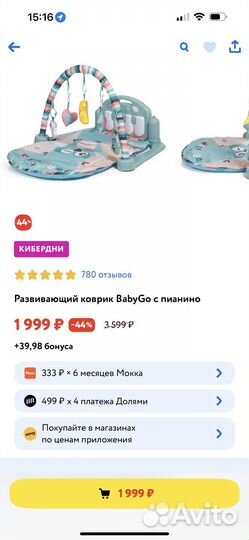 Развивающий коврик