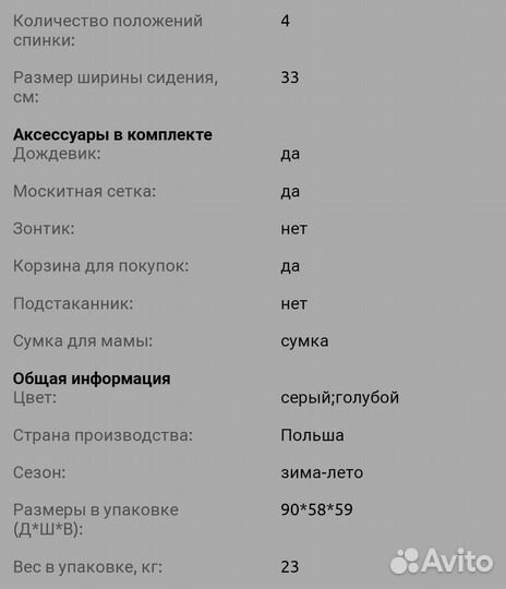 Коляска 2/1 verdi optima