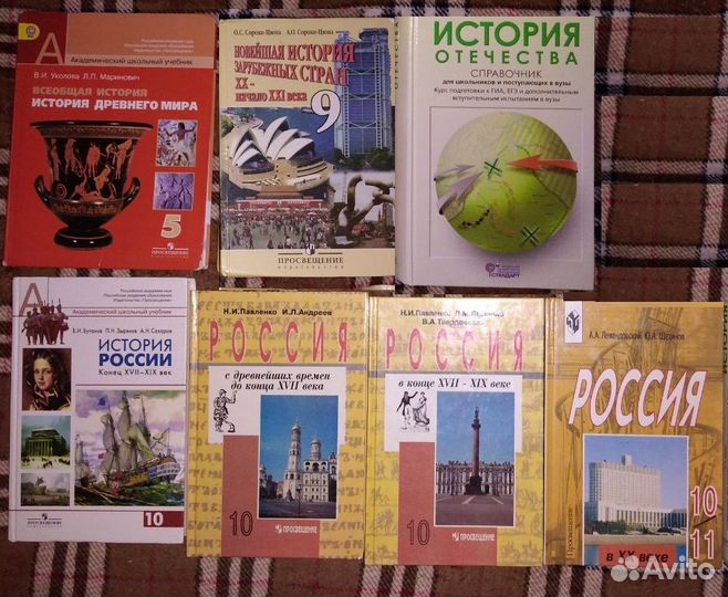 История 5-11 класс