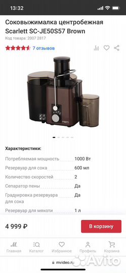 Соковыжималка