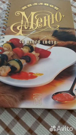 Книга рецептов