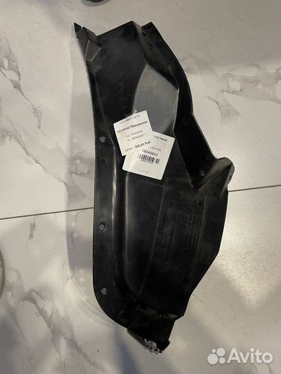 Подкрылок задний левый Lacetti