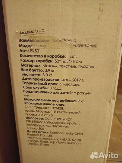 Электрическая качель для новорожденного