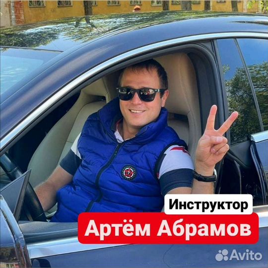 Автоинструктор АКПП и МКПП