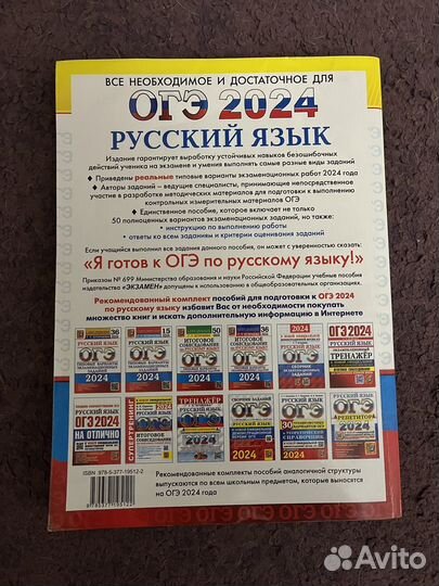 ОГЭ 2024 русский язык под ред. Дощинского 50 задан