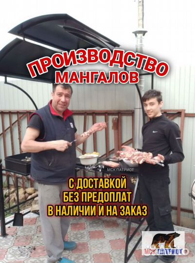 Мангал с крышей