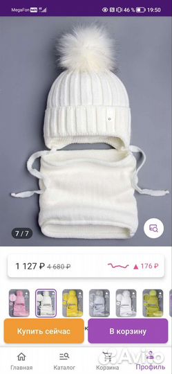 Шапка детская для девочки зимняя