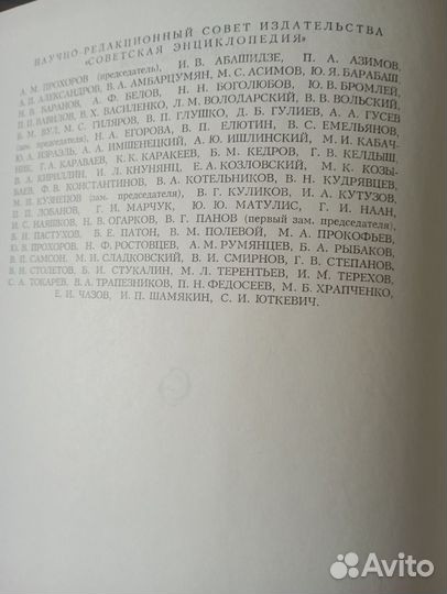Юридический энциклопедический словарь, 1984