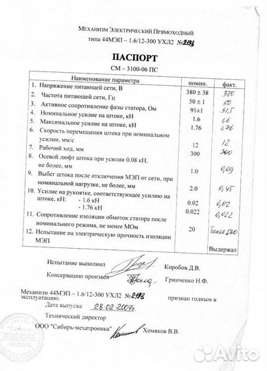 Механизм для автоматических ворот