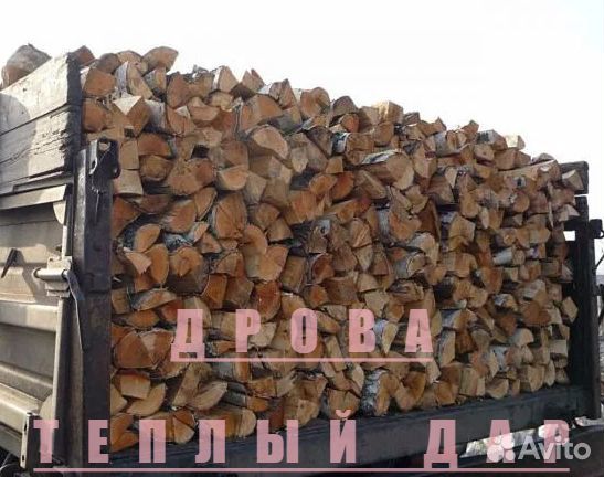 Дрова с доставкой