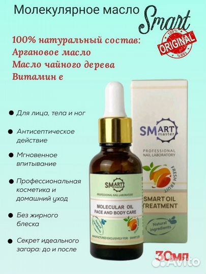 Косметика smart