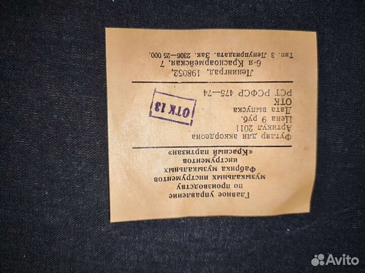 Аккордеон Заря 2 СССР