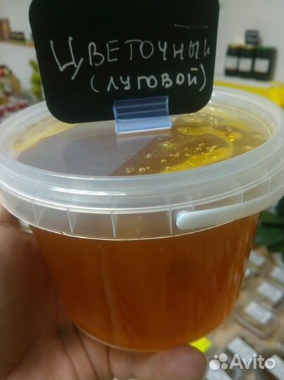 Цветочный (луговой) мёд