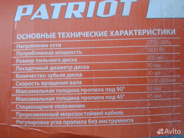 Циркулярная пила
