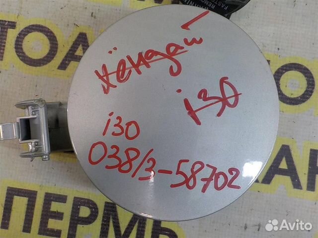 Лючок бензобака Hyundai i30 (FD) 2007-2012