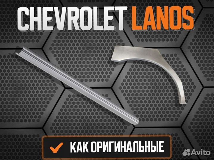 Задняя арка Great Wall Safe