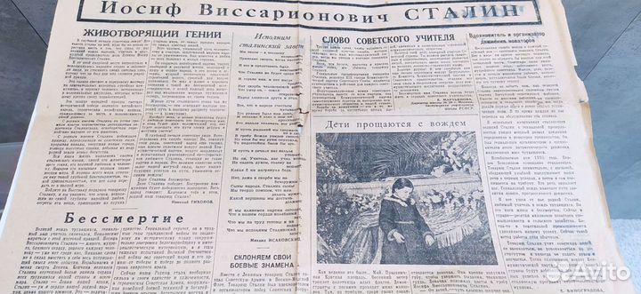 Газета Правда страница от 9 марта 1953 Сталин