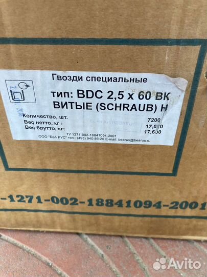 Пневмопистолет с набором гвоздей