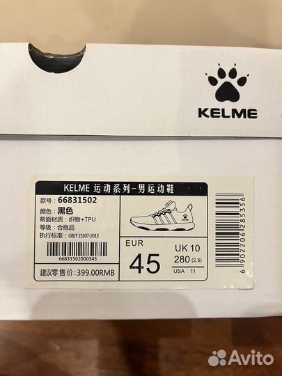 Кроссовки Kelme US 11