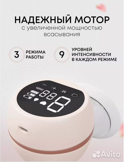 Молокоотсос электрический Б/у