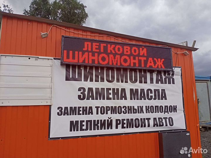 Шиномонтаж