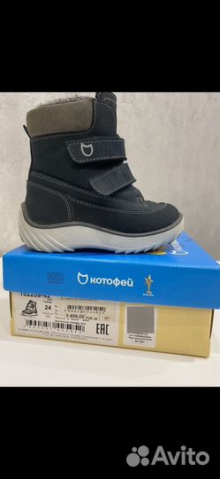 Ботинки зимние