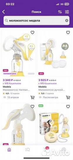 Молокоотсос medela ручной