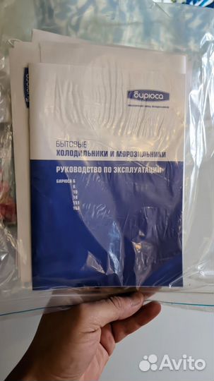 Холодильник Бирюса
