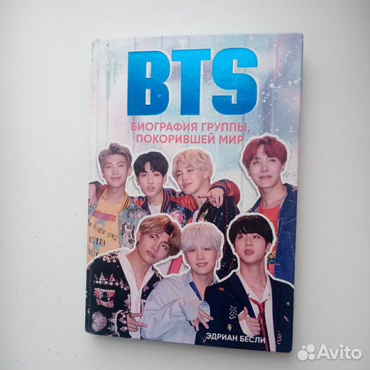 Книга BTS