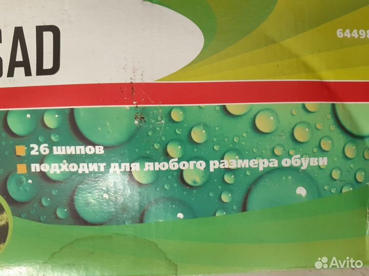 Аэратор для газона