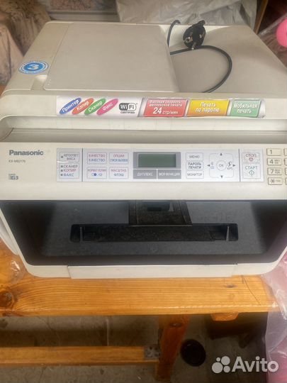 Принтер лазерный мфу