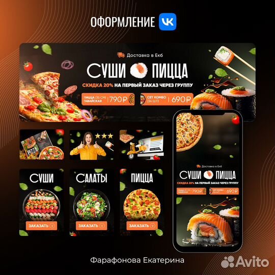 Таргетолог, SMM-специалист, дизайнер соцсетей