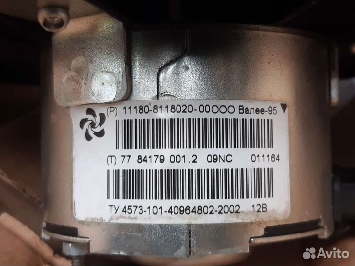 Электровентилятор отопителя