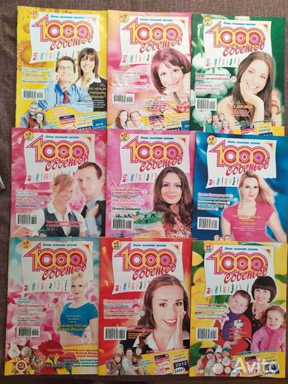 Журнал 1000 советов женский журнал