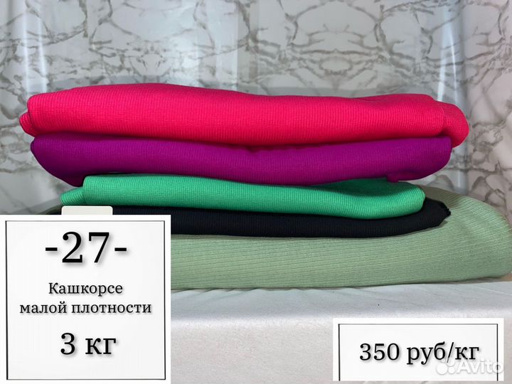 Ткань 5,27,44