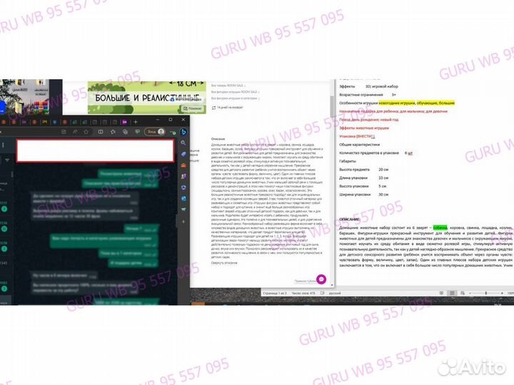 Создание карточек на wildberries SEO оптимизация