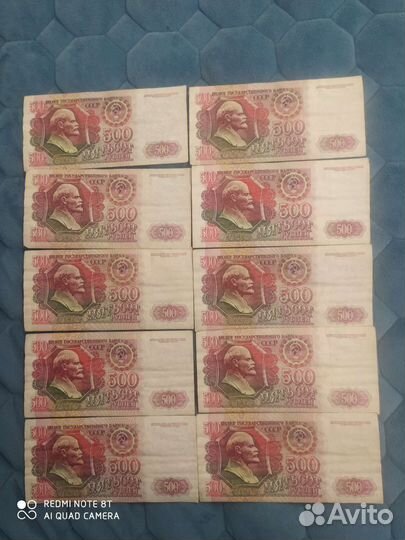 Банкноты настоящие СССР