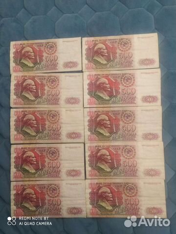 Банкноты настоящие СССР