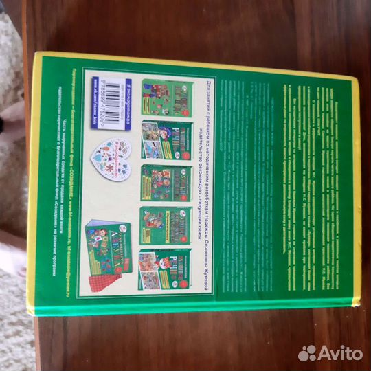 Букварь надежда Жукова