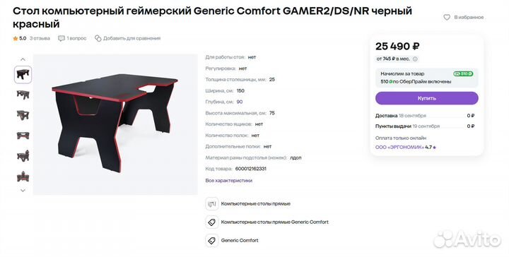 Стол игровой Generic Comfort Gamer2/DS/NR