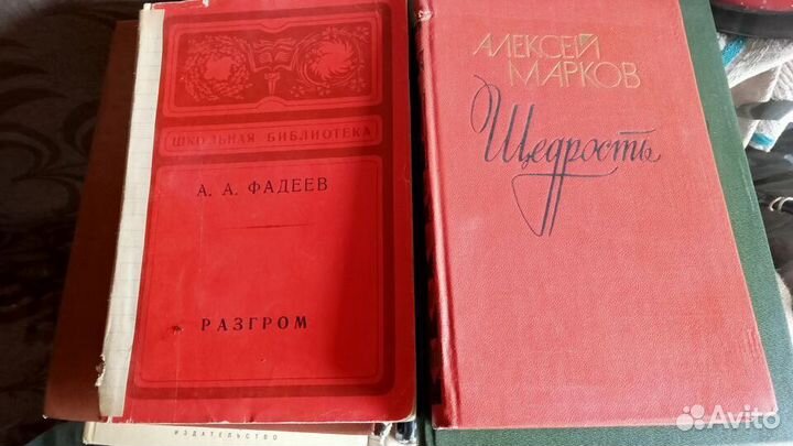 Книги СССР школьная программа классика винтаж