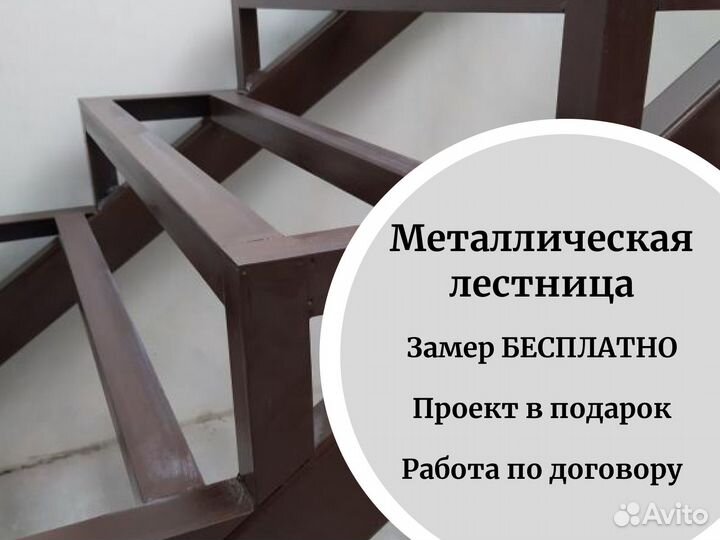 Лестница